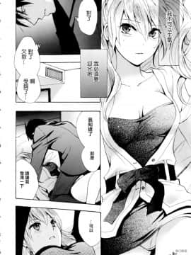 (指○奶茶步兵團)[ハルミチヒロ(晴見千尋)] ベルベットキス 天鵝絨之吻 Velvet Kiss CH01-32_01_08_P070