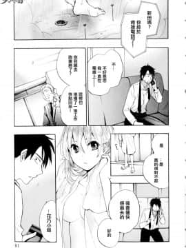 (指○奶茶步兵團)[ハルミチヒロ(晴見千尋)] ベルベットキス 天鵝絨之吻 Velvet Kiss CH01-32_01_08_P081