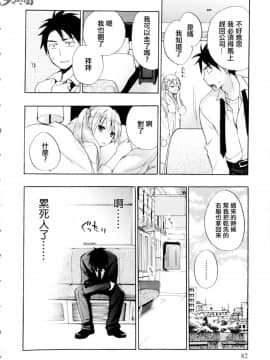 (指○奶茶步兵團)[ハルミチヒロ(晴見千尋)] ベルベットキス 天鵝絨之吻 Velvet Kiss CH01-32_01_08_P082