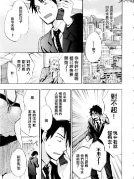 (指○奶茶步兵團)[ハルミチヒロ(晴見千尋)] ベルベットキス 天鵝絨之吻 Velvet Kiss CH01-32_01_08_P085
