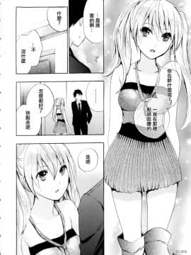 (指○奶茶步兵團)[ハルミチヒロ(晴見千尋)] ベルベットキス 天鵝絨之吻 Velvet Kiss CH01-32_01_08_P086