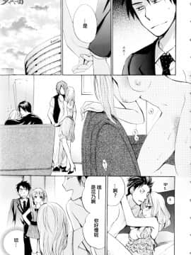 (指○奶茶步兵團)[ハルミチヒロ(晴見千尋)] ベルベットキス 天鵝絨之吻 Velvet Kiss CH01-32_01_08_P087