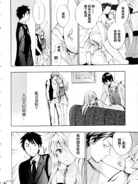 (指○奶茶步兵團)[ハルミチヒロ(晴見千尋)] ベルベットキス 天鵝絨之吻 Velvet Kiss CH01-32_01_08_P088