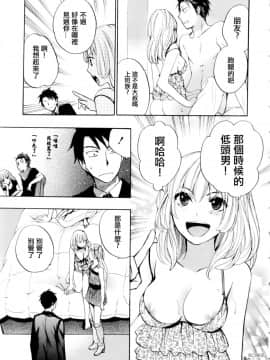 (指○奶茶步兵團)[ハルミチヒロ(晴見千尋)] ベルベットキス 天鵝絨之吻 Velvet Kiss CH01-32_01_08_P089