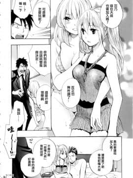 (指○奶茶步兵團)[ハルミチヒロ(晴見千尋)] ベルベットキス 天鵝絨之吻 Velvet Kiss CH01-32_01_08_P090