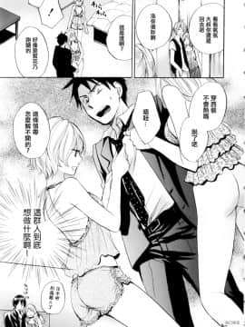 (指○奶茶步兵團)[ハルミチヒロ(晴見千尋)] ベルベットキス 天鵝絨之吻 Velvet Kiss CH01-32_01_08_P091