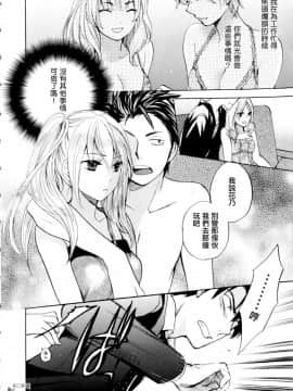 (指○奶茶步兵團)[ハルミチヒロ(晴見千尋)] ベルベットキス 天鵝絨之吻 Velvet Kiss CH01-32_01_08_P092