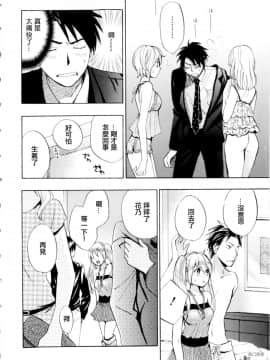 (指○奶茶步兵團)[ハルミチヒロ(晴見千尋)] ベルベットキス 天鵝絨之吻 Velvet Kiss CH01-32_01_08_P094
