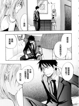 (指○奶茶步兵團)[ハルミチヒロ(晴見千尋)] ベルベットキス 天鵝絨之吻 Velvet Kiss CH01-32_01_08_P095