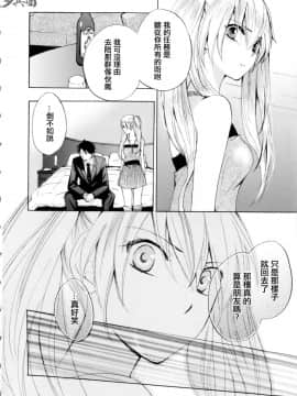 (指○奶茶步兵團)[ハルミチヒロ(晴見千尋)] ベルベットキス 天鵝絨之吻 Velvet Kiss CH01-32_01_08_P096