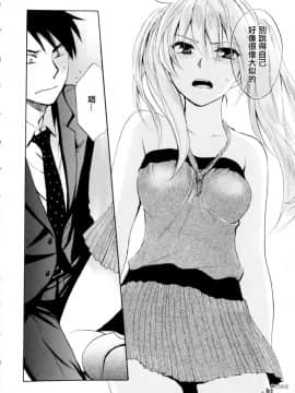 (指○奶茶步兵團)[ハルミチヒロ(晴見千尋)] ベルベットキス 天鵝絨之吻 Velvet Kiss CH01-32_01_08_P098