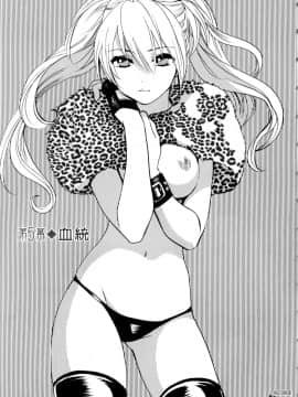 (指○奶茶步兵團)[ハルミチヒロ(晴見千尋)] ベルベットキス 天鵝絨之吻 Velvet Kiss CH01-32_01_08_P101