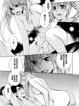 (指○奶茶步兵團)[ハルミチヒロ(晴見千尋)] ベルベットキス 天鵝絨之吻 Velvet Kiss CH01-32_01_08_P105