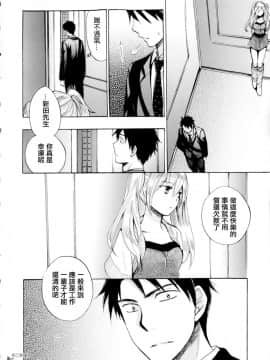 (指○奶茶步兵團)[ハルミチヒロ(晴見千尋)] ベルベットキス 天鵝絨之吻 Velvet Kiss CH01-32_01_08_P110