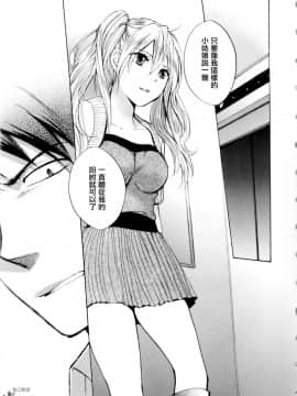 (指○奶茶步兵團)[ハルミチヒロ(晴見千尋)] ベルベットキス 天鵝絨之吻 Velvet Kiss CH01-32_01_08_P111