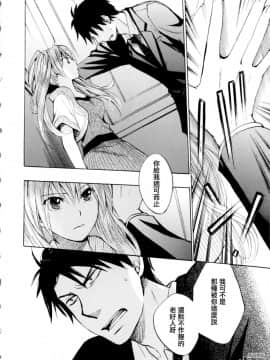 (指○奶茶步兵團)[ハルミチヒロ(晴見千尋)] ベルベットキス 天鵝絨之吻 Velvet Kiss CH01-32_01_08_P112