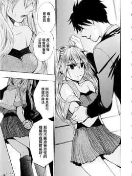 (指○奶茶步兵團)[ハルミチヒロ(晴見千尋)] ベルベットキス 天鵝絨之吻 Velvet Kiss CH01-32_01_08_P113