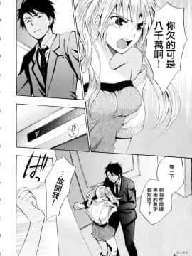 (指○奶茶步兵團)[ハルミチヒロ(晴見千尋)] ベルベットキス 天鵝絨之吻 Velvet Kiss CH01-32_01_08_P114