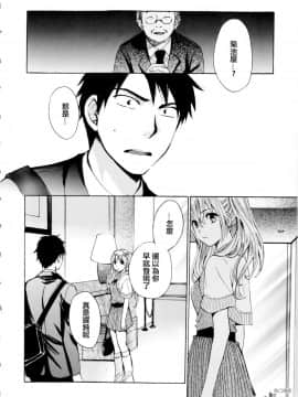 (指○奶茶步兵團)[ハルミチヒロ(晴見千尋)] ベルベットキス 天鵝絨之吻 Velvet Kiss CH01-32_01_08_P116