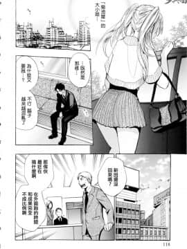 (指○奶茶步兵團)[ハルミチヒロ(晴見千尋)] ベルベットキス 天鵝絨之吻 Velvet Kiss CH01-32_01_08_P118