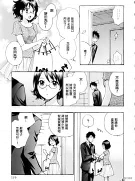 (指○奶茶步兵團)[ハルミチヒロ(晴見千尋)] ベルベットキス 天鵝絨之吻 Velvet Kiss CH01-32_01_08_P119