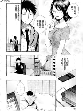 (指○奶茶步兵團)[ハルミチヒロ(晴見千尋)] ベルベットキス 天鵝絨之吻 Velvet Kiss CH01-32_01_08_P120