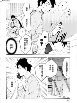 (指○奶茶步兵團)[ハルミチヒロ(晴見千尋)] ベルベットキス 天鵝絨之吻 Velvet Kiss CH01-32_01_08_P122