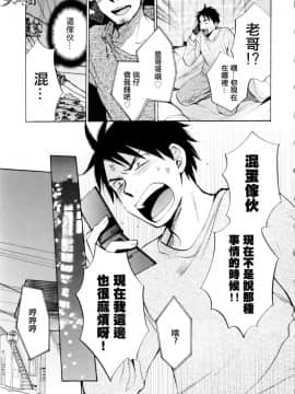 (指○奶茶步兵團)[ハルミチヒロ(晴見千尋)] ベルベットキス 天鵝絨之吻 Velvet Kiss CH01-32_01_08_P123