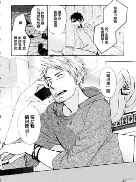 (指○奶茶步兵團)[ハルミチヒロ(晴見千尋)] ベルベットキス 天鵝絨之吻 Velvet Kiss CH01-32_01_08_P124
