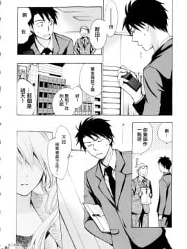 (指○奶茶步兵團)[ハルミチヒロ(晴見千尋)] ベルベットキス 天鵝絨之吻 Velvet Kiss CH01-32_01_08_P130