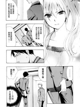 (指○奶茶步兵團)[ハルミチヒロ(晴見千尋)] ベルベットキス 天鵝絨之吻 Velvet Kiss CH01-32_01_08_P131