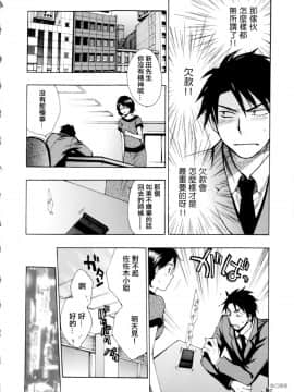 (指○奶茶步兵團)[ハルミチヒロ(晴見千尋)] ベルベットキス 天鵝絨之吻 Velvet Kiss CH01-32_01_08_P132