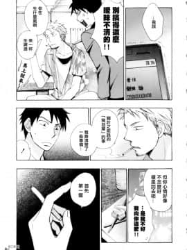 (指○奶茶步兵團)[ハルミチヒロ(晴見千尋)] ベルベットキス 天鵝絨之吻 Velvet Kiss CH01-32_01_08_P133