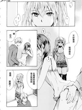 (指○奶茶步兵團)[ハルミチヒロ(晴見千尋)] ベルベットキス 天鵝絨之吻 Velvet Kiss CH01-32_01_08_P136
