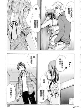 (指○奶茶步兵團)[ハルミチヒロ(晴見千尋)] ベルベットキス 天鵝絨之吻 Velvet Kiss CH01-32_01_08_P137