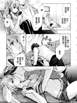 (指○奶茶步兵團)[ハルミチヒロ(晴見千尋)] ベルベットキス 天鵝絨之吻 Velvet Kiss CH01-32_01_08_P141