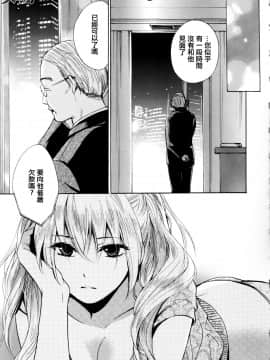 (指○奶茶步兵團)[ハルミチヒロ(晴見千尋)] ベルベットキス 天鵝絨之吻 Velvet Kiss CH01-32_01_08_P143