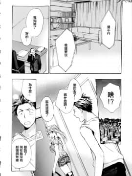 (指○奶茶步兵團)[ハルミチヒロ(晴見千尋)] ベルベットキス 天鵝絨之吻 Velvet Kiss CH01-32_01_08_P144