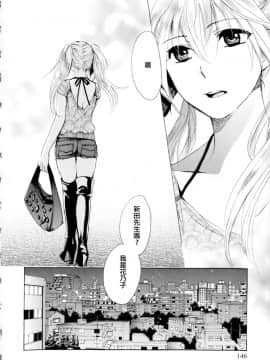 (指○奶茶步兵團)[ハルミチヒロ(晴見千尋)] ベルベットキス 天鵝絨之吻 Velvet Kiss CH01-32_01_08_P146