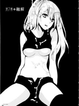 (指○奶茶步兵團)[ハルミチヒロ(晴見千尋)] ベルベットキス 天鵝絨之吻 Velvet Kiss CH01-32_01_08_P147