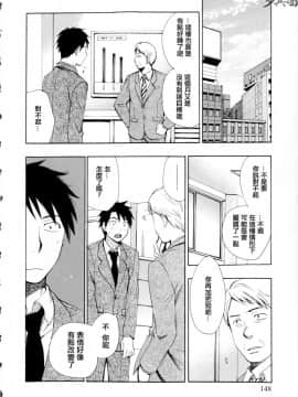 (指○奶茶步兵團)[ハルミチヒロ(晴見千尋)] ベルベットキス 天鵝絨之吻 Velvet Kiss CH01-32_01_08_P148