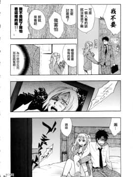(指○奶茶步兵團)[ハルミチヒロ(晴見千尋)] ベルベットキス 天鵝絨之吻 Velvet Kiss CH01-32_01_08_P152