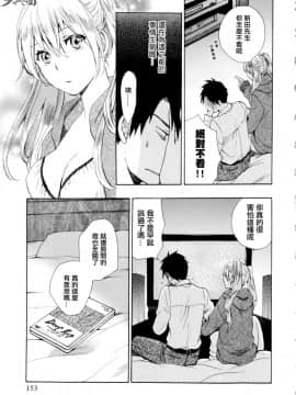 (指○奶茶步兵團)[ハルミチヒロ(晴見千尋)] ベルベットキス 天鵝絨之吻 Velvet Kiss CH01-32_01_08_P153