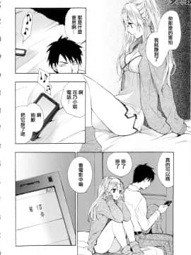 (指○奶茶步兵團)[ハルミチヒロ(晴見千尋)] ベルベットキス 天鵝絨之吻 Velvet Kiss CH01-32_01_08_P154