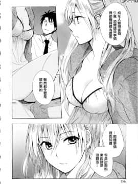 (指○奶茶步兵團)[ハルミチヒロ(晴見千尋)] ベルベットキス 天鵝絨之吻 Velvet Kiss CH01-32_01_08_P156