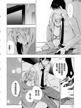 (指○奶茶步兵團)[ハルミチヒロ(晴見千尋)] ベルベットキス 天鵝絨之吻 Velvet Kiss CH01-32_01_08_P158