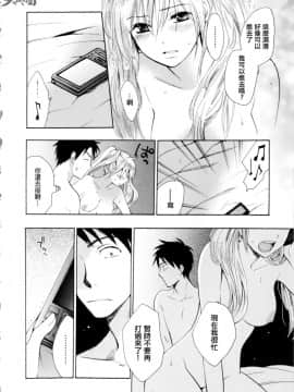 (指○奶茶步兵團)[ハルミチヒロ(晴見千尋)] ベルベットキス 天鵝絨之吻 Velvet Kiss CH01-32_01_08_P164