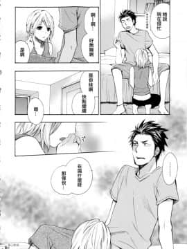 (指○奶茶步兵團)[ハルミチヒロ(晴見千尋)] ベルベットキス 天鵝絨之吻 Velvet Kiss CH01-32_01_08_P170