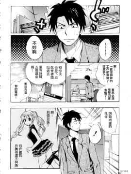 (指○奶茶步兵團)[ハルミチヒロ(晴見千尋)] ベルベットキス 天鵝絨之吻 Velvet Kiss CH01-32_01_08_P172
