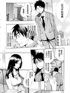 (指○奶茶步兵團)[ハルミチヒロ(晴見千尋)] ベルベットキス 天鵝絨之吻 Velvet Kiss CH01-32_01_08_P174